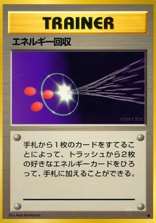 Energy Retrieval Pokemon card from Expansion Pack